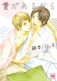 Потому что существует любовь