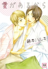 Потому что существует любовь