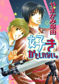 Может быть, ты мне нравишься