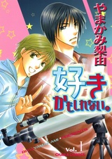 Может быть, ты мне нравишься