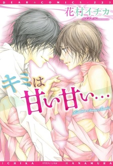 Ты самый сладкий