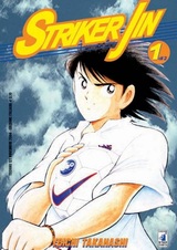 Биография футболиста: Волк на поле — Нападающий Дзин