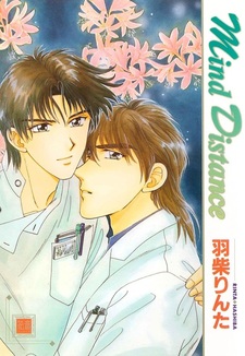 Соблюдай дистанцию