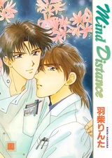 Соблюдай дистанцию