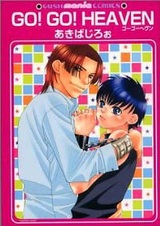 Go! Go! Heaven