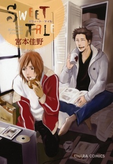 Милая сказка