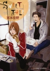 Милая сказка