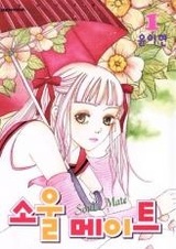 Родственная душа