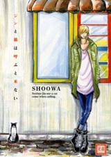 Джин, который гуляет сам по себе