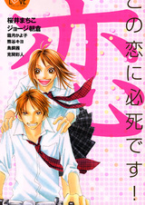 Я отчаянно нуждаюсь в этой любви!