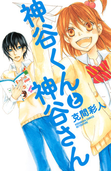 Камия и Камия