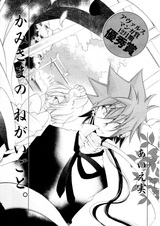 Желание бога