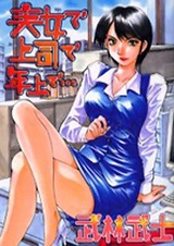 Bijo de Joushi de Toshiue de...