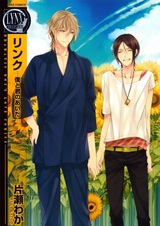 Связь: Между мной и тобой