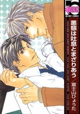 Твой голос как самый сладкий шёпот