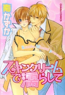 Увлажняющий крем для тела