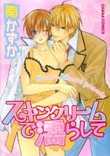 Увлажняющий крем для тела