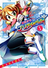 Mahou Shoujo Pretty☆Bell