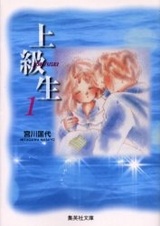 Старшеклассник