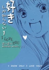 Не знаю, что люблю