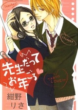 Sensei Datte Otoshigoro