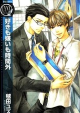 Ненавижу сверхурочную любовь