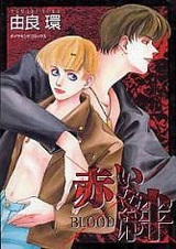 Akai Kizuna Blood