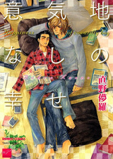 Счастье для труса