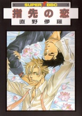 Любовь на кончиках пальцев