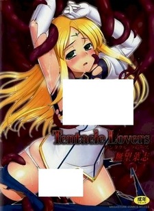 Любимые щупальца