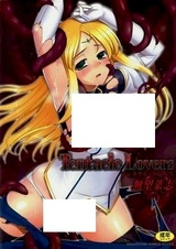 Любимые щупальца