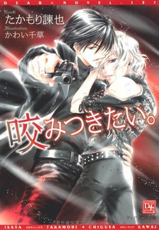 Жажда крови