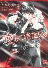 Жажда крови