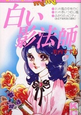 Белый силуэт