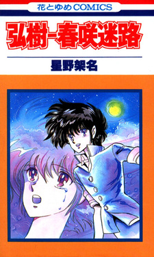 Лабиринт Рёкунохара