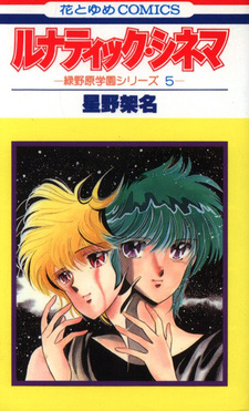 Безумное кино