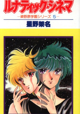 Безумное кино