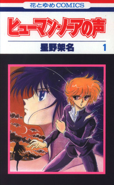 Человек: Голос Ноя