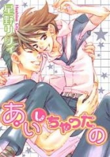 Беззаветно влюблённый