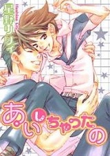 Беззаветно влюблённый