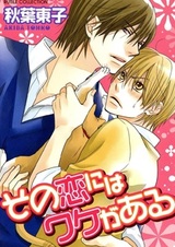 Доказательство любви