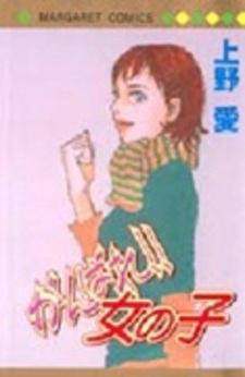 Удачи, девочка!