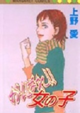 Удачи, девочка!