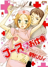 Работа медсестры