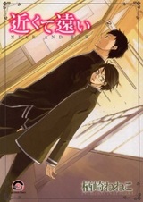 И близко, и далеко