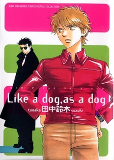 Как собака, по-собачьи