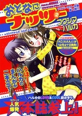 Спелые орехи 2