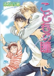 Детские глаза