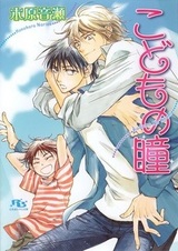 Детские глаза