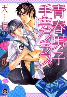 Клуб моей юности